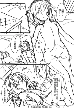 Page 4 of J● Koishi no SUBLIMINAL