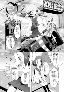 Page 10 of Mao to Sei no Ikemen Hunt