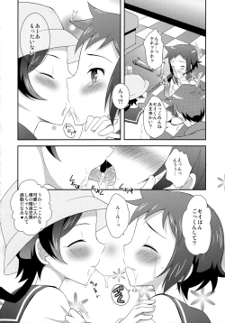 Page 17 of Mao to Sei no Ikemen Hunt