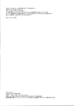 Page 33 of Mao to Sei no Ikemen Hunt