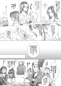 Page 26 of 懿春えろ漫画