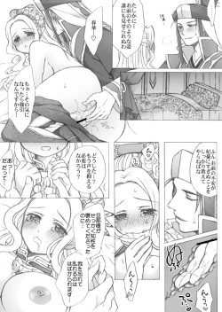 Page 5 of 懿春えろ漫画