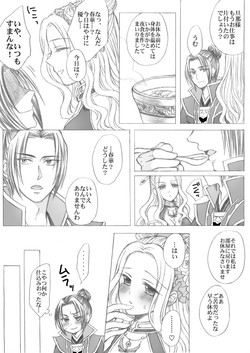 Download 懿春えろ漫画