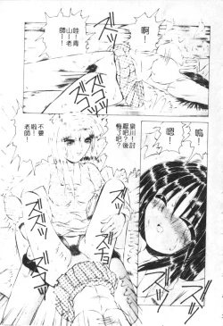 Page 102 of Meniku no Houkago