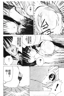 Page 109 of Meniku no Houkago