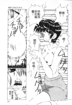 Page 138 of Meniku no Houkago