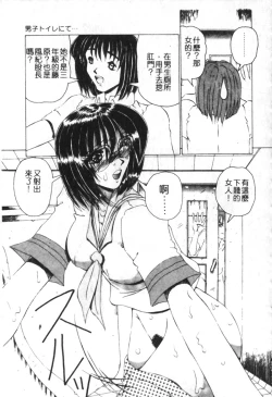 Page 150 of Meniku no Houkago