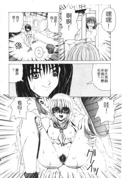 Page 151 of Meniku no Houkago