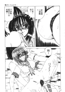 Page 152 of Meniku no Houkago