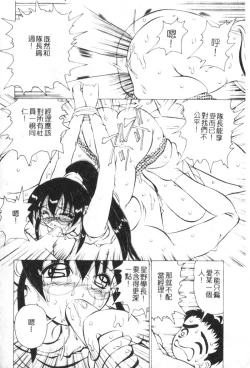Page 29 of Meniku no Houkago