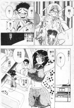 Page 54 of Meniku no Houkago