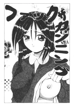 Page 82 of Meniku no Houkago