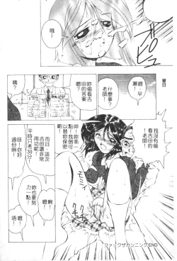 Page 97 of Meniku no Houkago