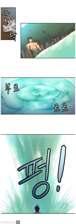 Page 11 of Woodman dyeon Chapter 1-2