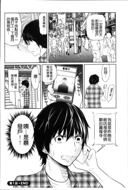 Page 24 of 1 Oku no Onnanoko