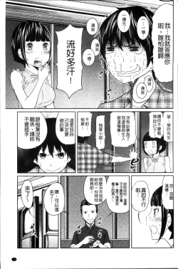 Page 37 of 1 Oku no Onnanoko