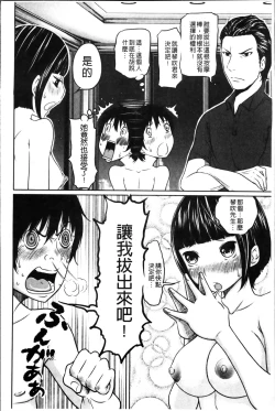Page 52 of 1 Oku no Onnanoko