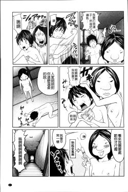 Page 91 of 1 Oku no Onnanoko