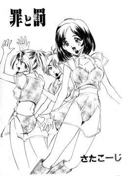 Page 7 of Kanin no Ie Vol. 5 Kyoudai Hiai Hen