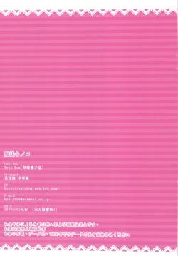 Page 15 of Mahou Kinoko