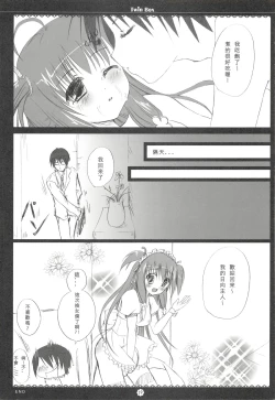 Page 21 of Ichiban no Houmotsu 2