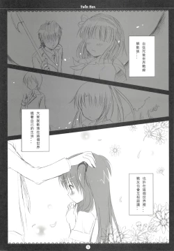Page 7 of Ichiban no Houmotsu 2