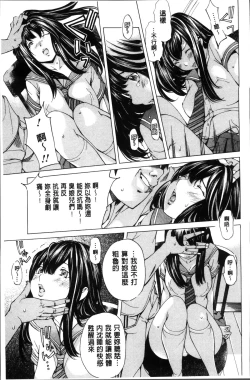 Page 160 of Seigangu Kousoku Ningyou