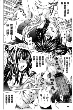 Page 167 of Seigangu Kousoku Ningyou