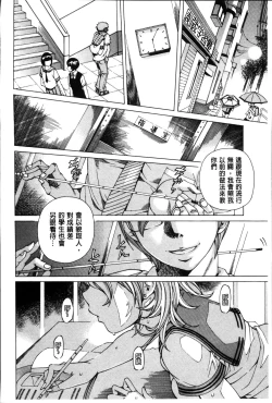 Page 75 of Seigangu Kousoku Ningyou