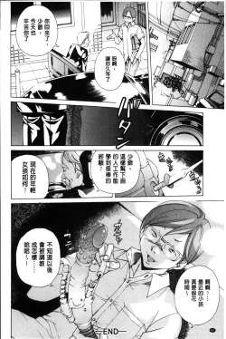 Page 91 of Seigangu Kousoku Ningyou