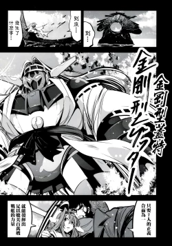 Page 21 of Getter Robo Tai Kongou Yon Shimai