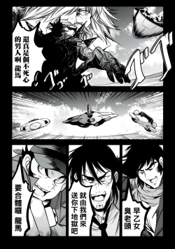 Page 4 of Getter Robo Tai Kongou Yon Shimai