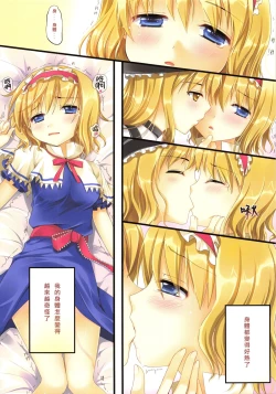 Page 7 of Mahou Kinoko | 魔法的紅香菇