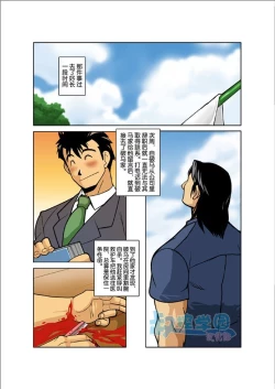 Page 129 of Gekkou