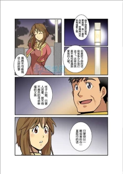 Page 200 of Gekkou