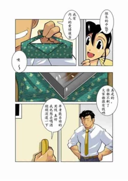 Page 24 of Gekkou