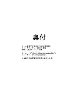 Page 31 of Younyuu Mazen