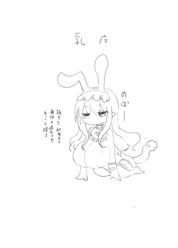 Page 3 of Younyuu Mazen