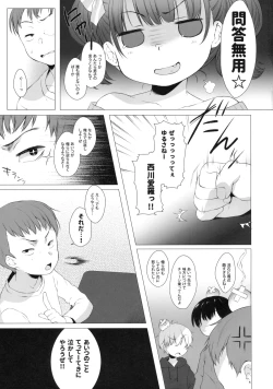 Page 4 of Ijimekko ni Fukushuuda