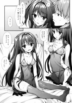 Page 12 of Oniichan