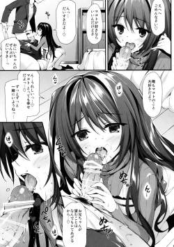 Page 8 of Oniichan