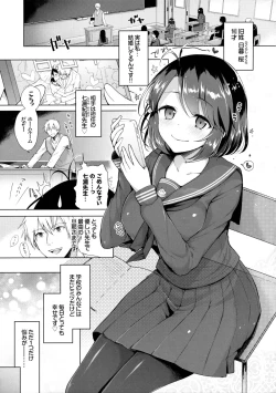 Page 4 of JK Yome Sakura no Kagai Jugyou