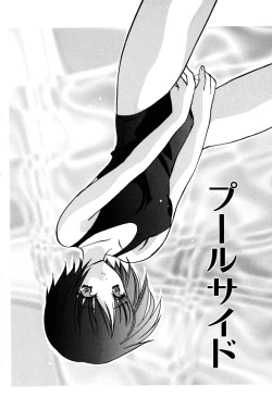 Page 102 of Kateinai Renai