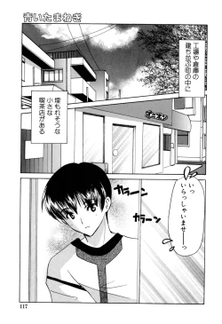 Page 117 of Kateinai Renai