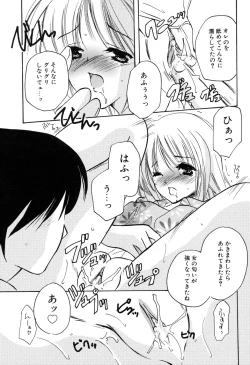 Page 11 of Kateinai Renai