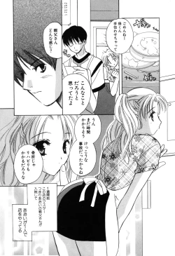 Page 120 of Kateinai Renai