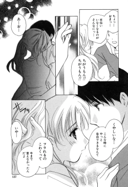 Page 127 of Kateinai Renai