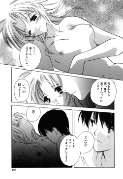Page 129 of Kateinai Renai