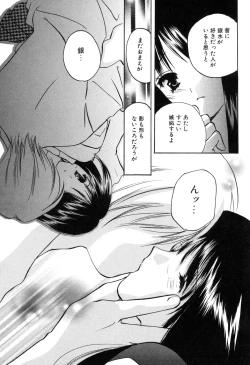 Page 143 of Kateinai Renai