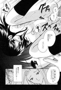 Page 147 of Kateinai Renai